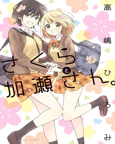 Asagao to Kase-san
