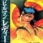 Devilman Lady