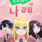 La Personaje Del Webtoon