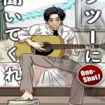 Solamente Escúchala