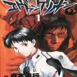 Neon Genesis Evangelion