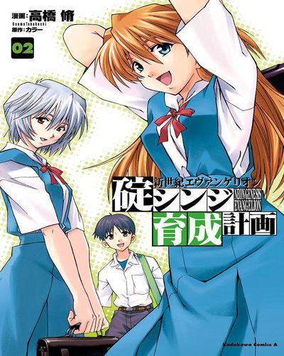 Neon Genesis Evangelion: Ikari Shinji Ikusei Keikaku