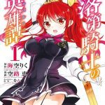 Rakudai Kishi no Cavalry