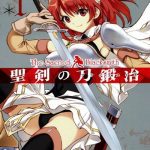 Seiken no Blacksmith