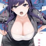 Shishidou-san ni Shikararetai