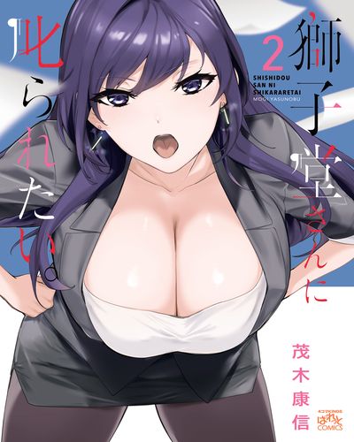 Shishidou-san ni Shikararetai