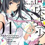 Takayukashiki Shoujo