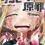 El Pecado Original de Takopi