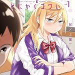 Tonari No Furi san Ga Tonikaku Kowai