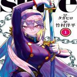 Mato Seihei no Slave