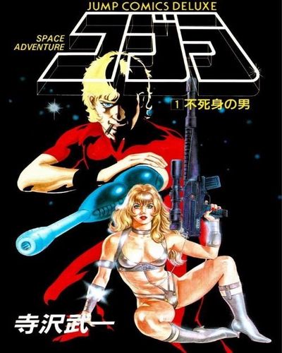 Space Adventure Cobra