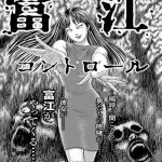 Tomie Control