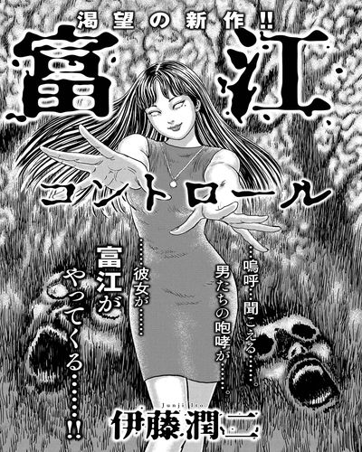 Tomie Control